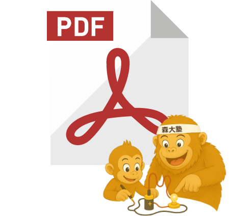 ステモン料金表