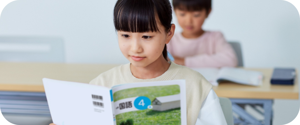 教科書まるごと​学習講座